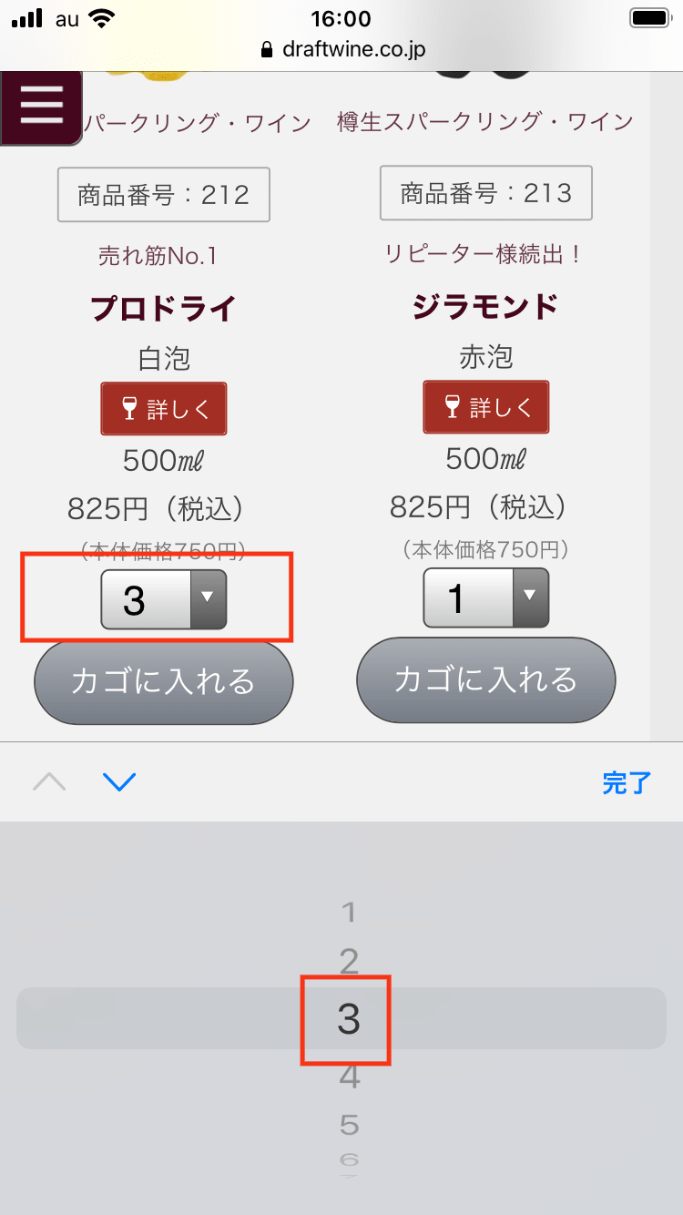 数を変更